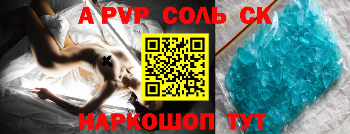 Alfa_PVP крисы CK Черногорск