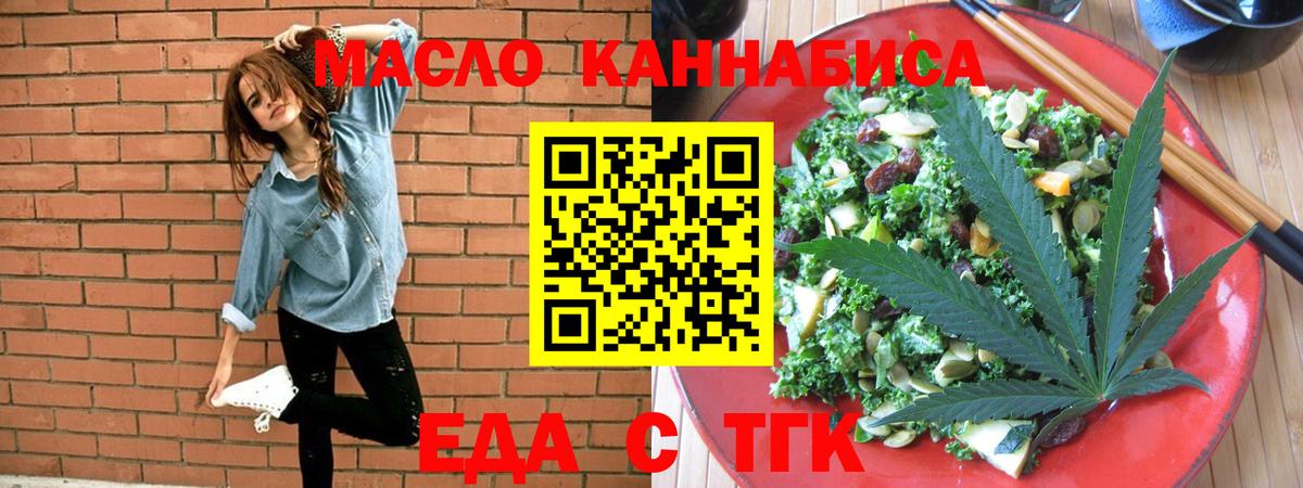 Cannafood конопля Черногорск