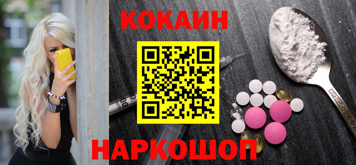 Черногорск  COCAIN VHQ  Cocaine  Вход с VPN 