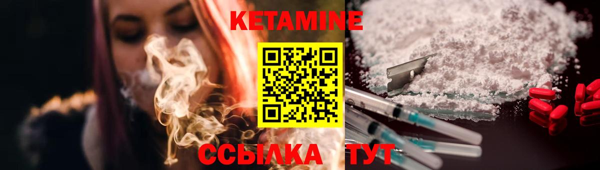 Черногорск  Кетамин ketamine  КЕТАМИН VHQ  Вход с VPN 