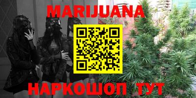 каннабис Краснодар