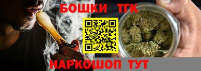 бошки Краснокаменск