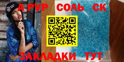сатива Краснознаменск