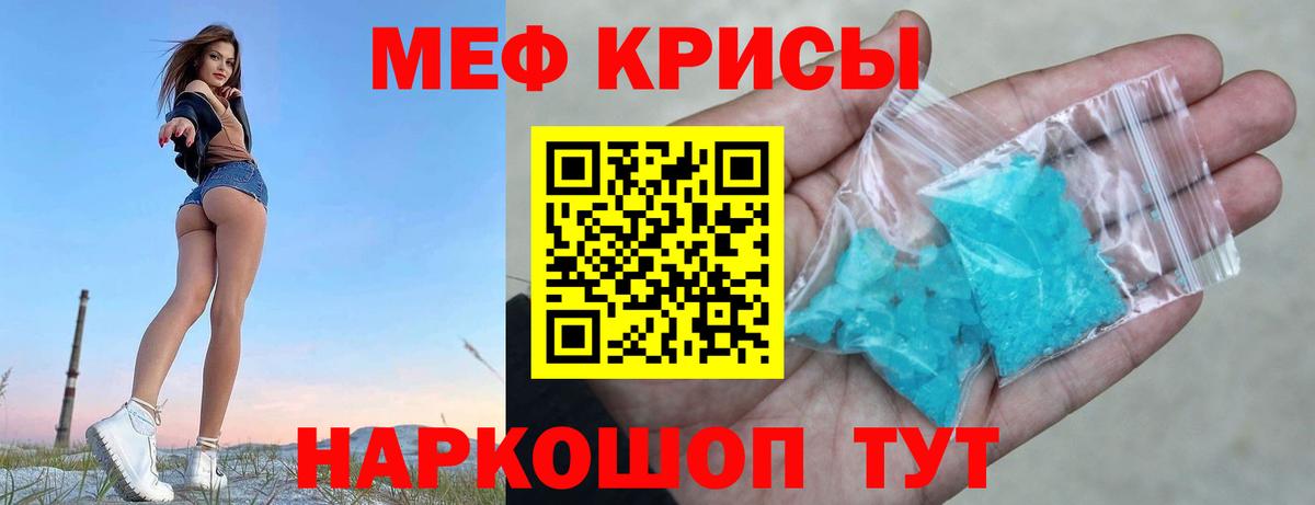 МЕФ мука Черногорск