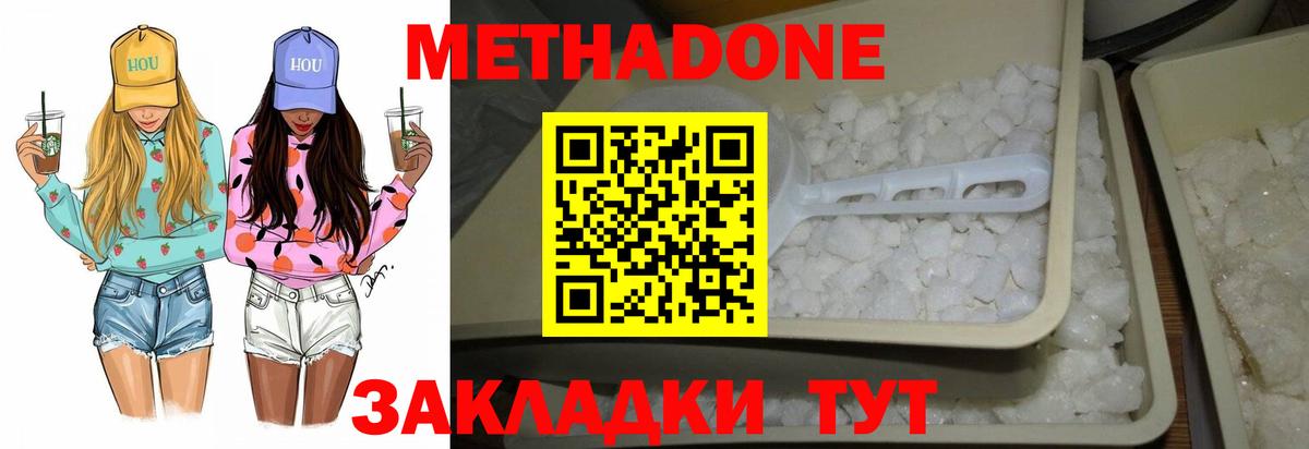 omg   Метадон кристалл  Черногорск  Вход с VPN  Метадон мёд 