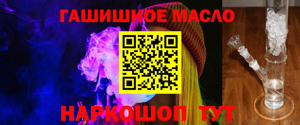 Дистиллят ТГК концентрат  Вход с VPN  Черногорск  ТГК жижа 